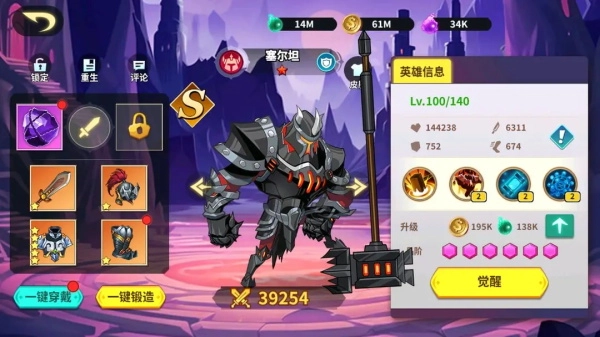 創(chuàng)想魔法團國際服圖片