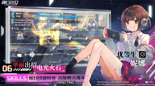 神行少女图片2
