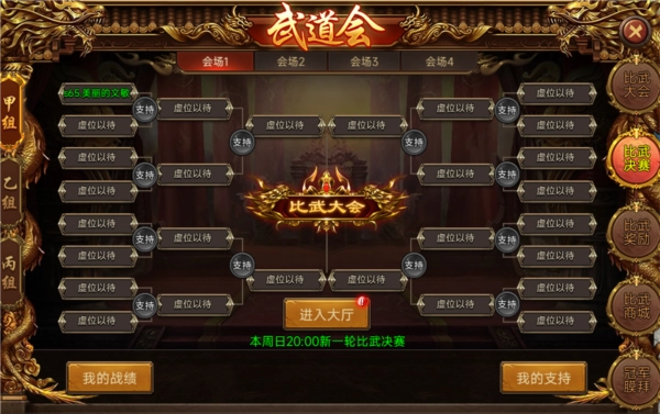 剑影乱武图片13