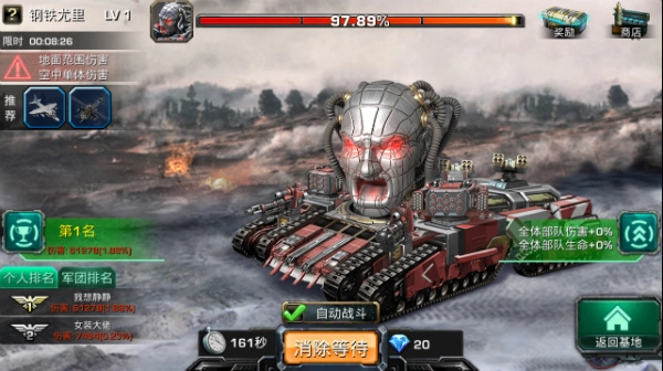 装甲联队online图片