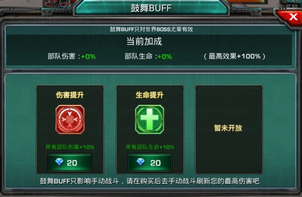 装甲联队online图片