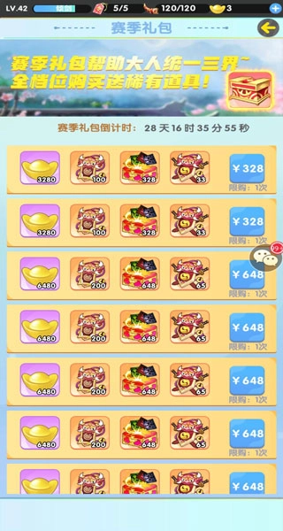 卧龙三国内购版图片