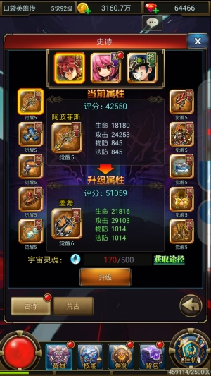 口袋英雄传图片