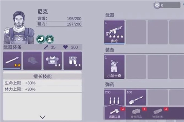 阿瑞斯病毒2图片2