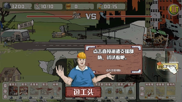 建筑工大战僵尸图片