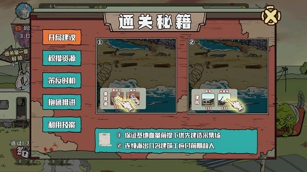 建筑工大战僵尸图片