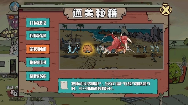 建筑工大战僵尸图片