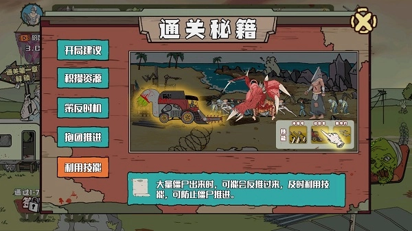 建筑工大战僵尸图片