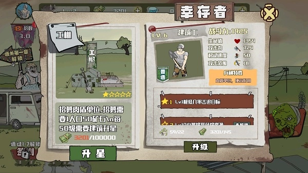 建筑工大战僵尸图片