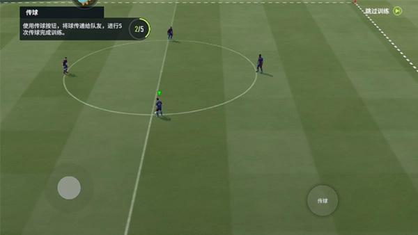 足球大玩家国际服图片17