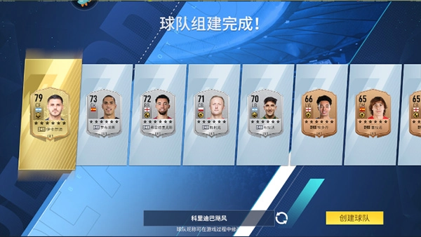 足球大玩家国际服图片21