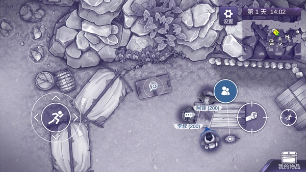 阿瑞斯病毒2图片8