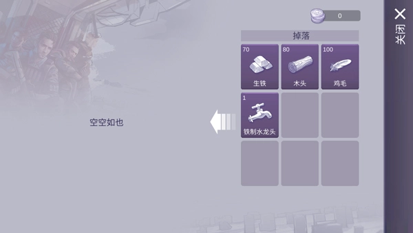 阿瑞斯病毒2图片9