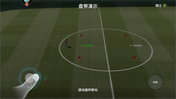 足球大玩家国际服图片7