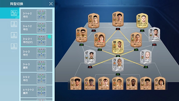 足球大玩家国际服图片27