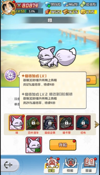 大航海威加图片