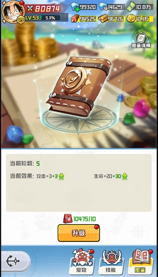 大航海威加图片