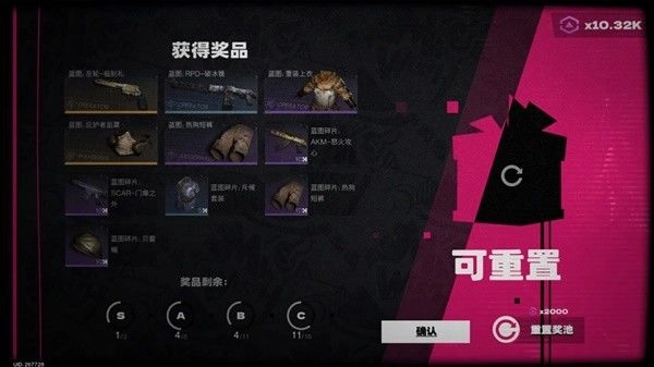 七日世界国际服8