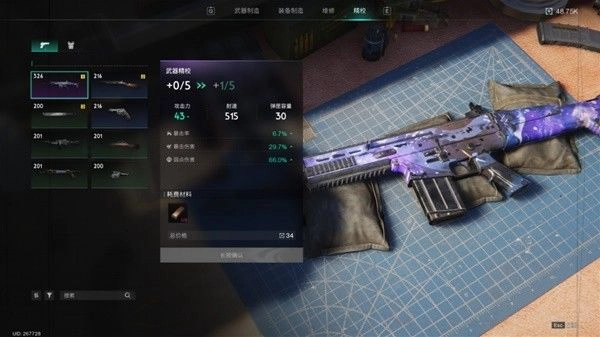 七日世界国际服11