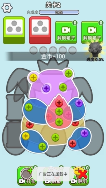 我要擰螺絲圖片3