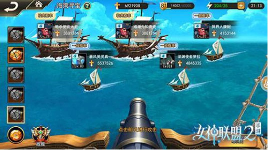 女神联盟2正版4