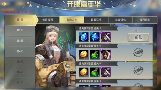 女神联盟2正版9