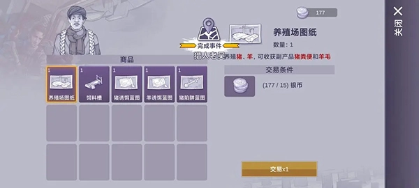 阿瑞斯病毒2图片23