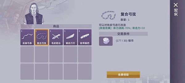 阿瑞斯病毒2图片24