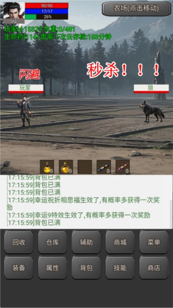 无限升级的战士传说2图片1