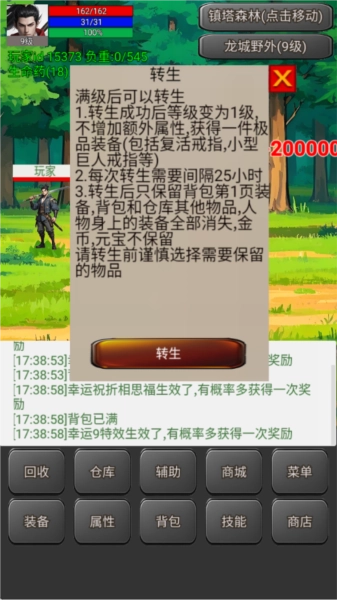 无限升级的战士传说2图片4