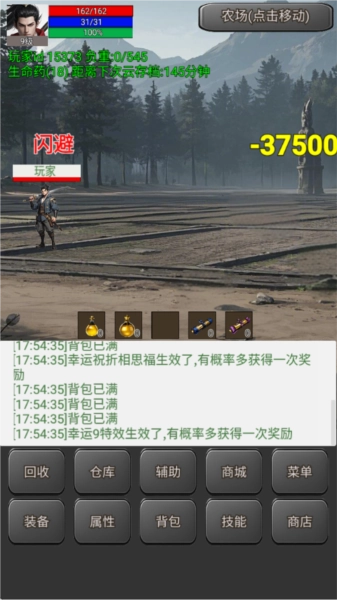 无限升级的战士传说2图片6