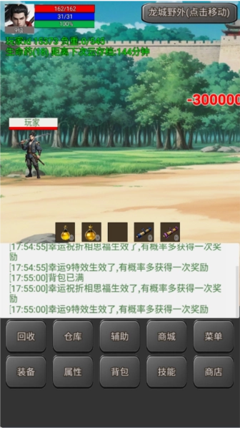 无限升级的战士传说2图片7