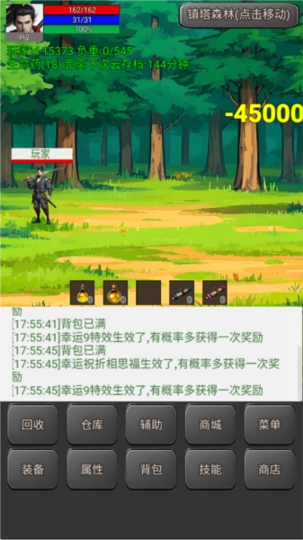 无限升级的战士传说2图片8