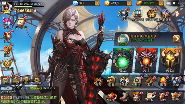 女神联盟2正版13