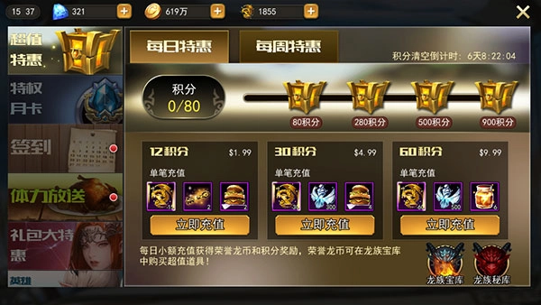 女神联盟2正版14