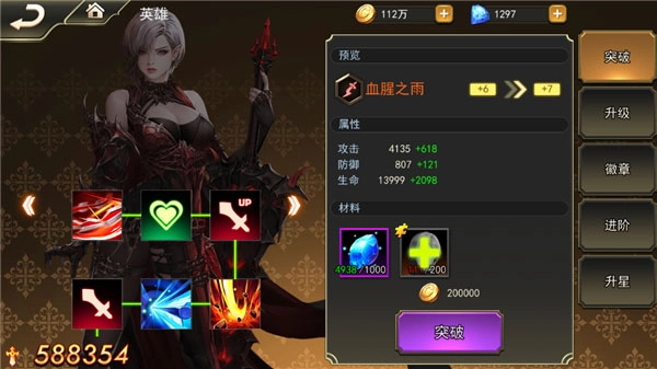 女神联盟2正版16