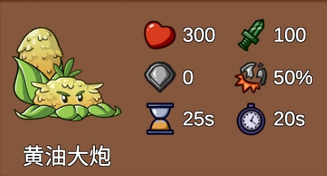 植物大戰(zhàn)僵尸LG版圖片7