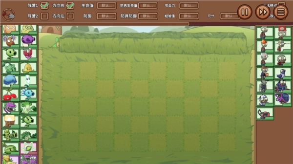 植物大戰(zhàn)僵尸LG版圖片10