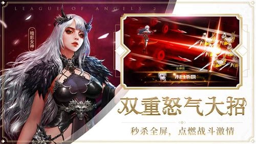 女神联盟2国际服1