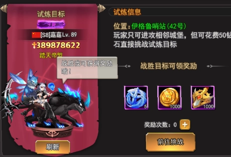 女神联盟2正版23