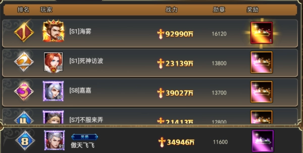 女神联盟2正版26