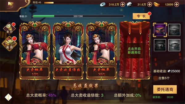 妖姬ol2图片