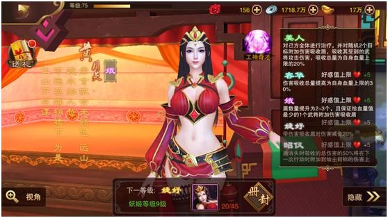 妖姬ol2图片