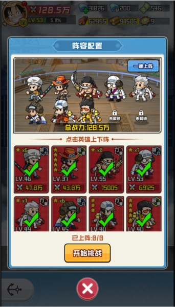 大航海威加图片