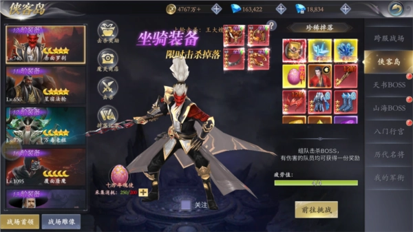 掌门江湖路图片