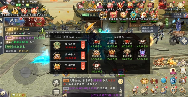 掌门江湖路图片