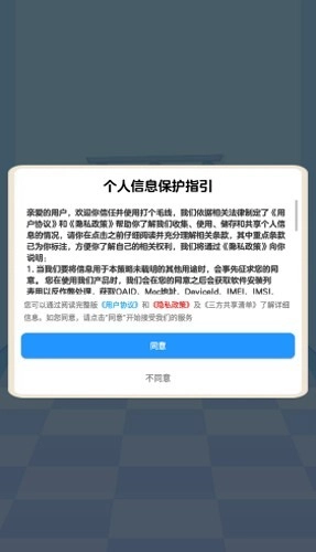 打个毛线赚钱小游戏