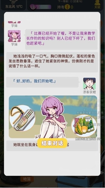 从零开始的钓鱼人生Lift去广告版