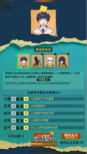 从零开始的钓鱼人生Lift去广告版