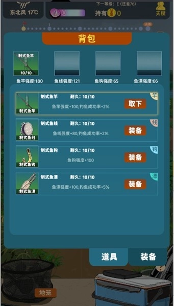 从零开始的钓鱼人生Lift去广告版